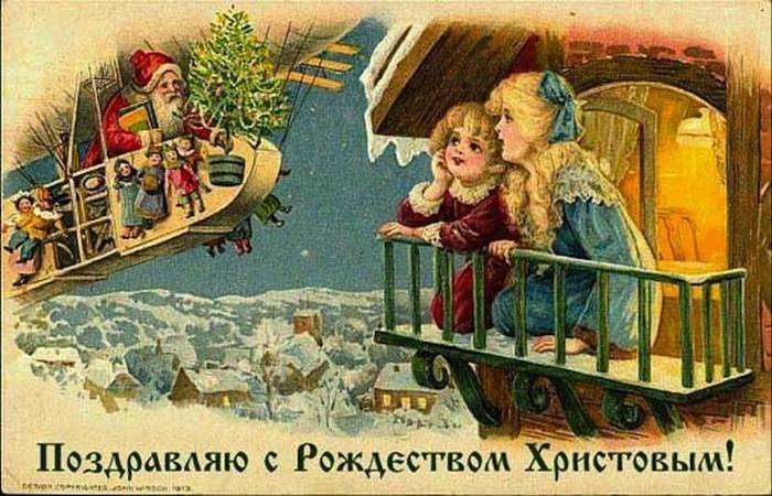 Старинные открытки, которые отправляли под Рождество наши прабабушки