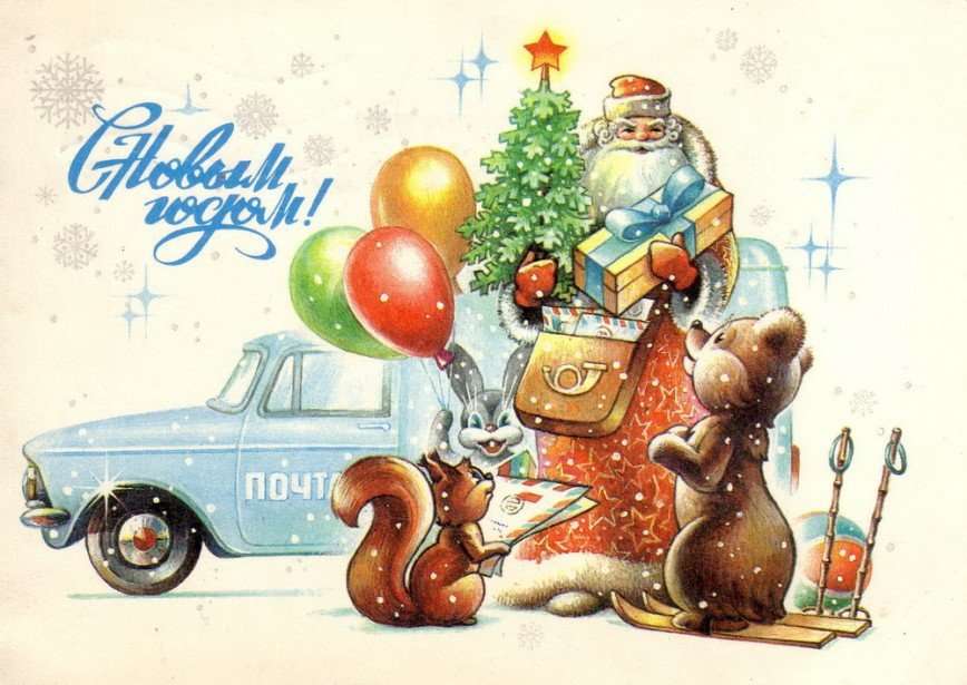 Новогодние открытки СССР: Дед Мороз
